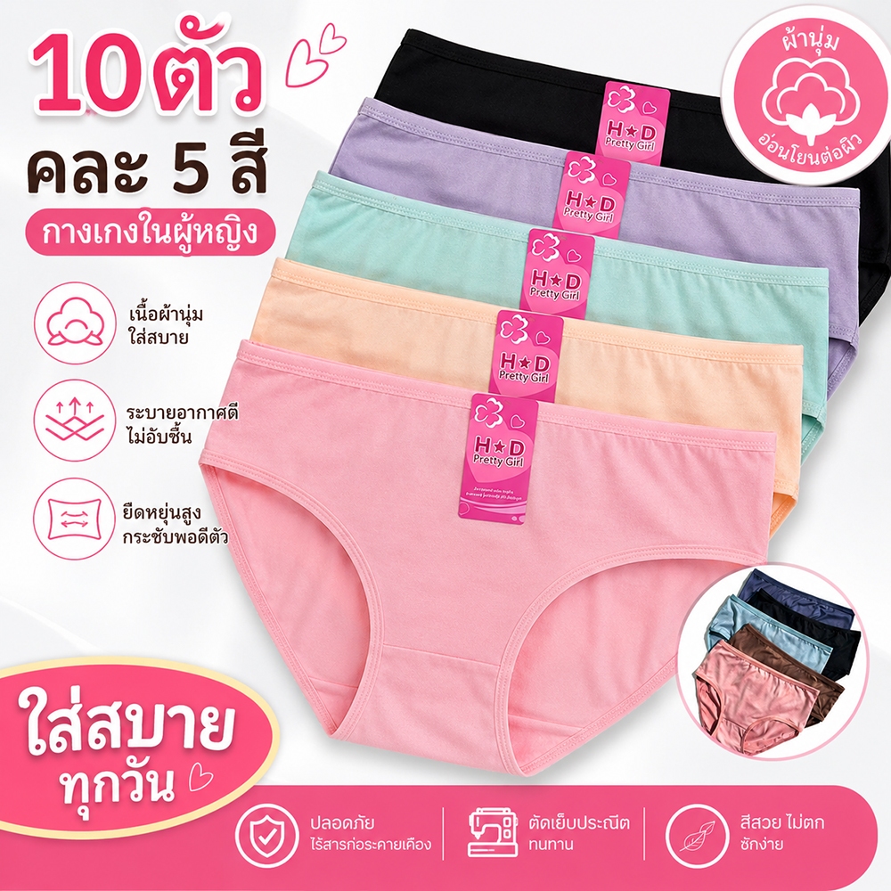ผู้หญิงกางเกง 5 สีผสม 10 แถบสีทึบหญิงสาวกางเกงสามเหลี่ยมเอวกลางกางเกงผ้าฝ้ายผู้หญิง