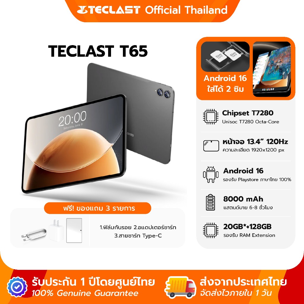 🇹🇭 Teclast T65 Tablet │หน้าจอใหญ่13.4 นิ้ว 120Hz│RAM 6GB/8GB + ROM 128GB/256GB │Unisoc T7280 Android