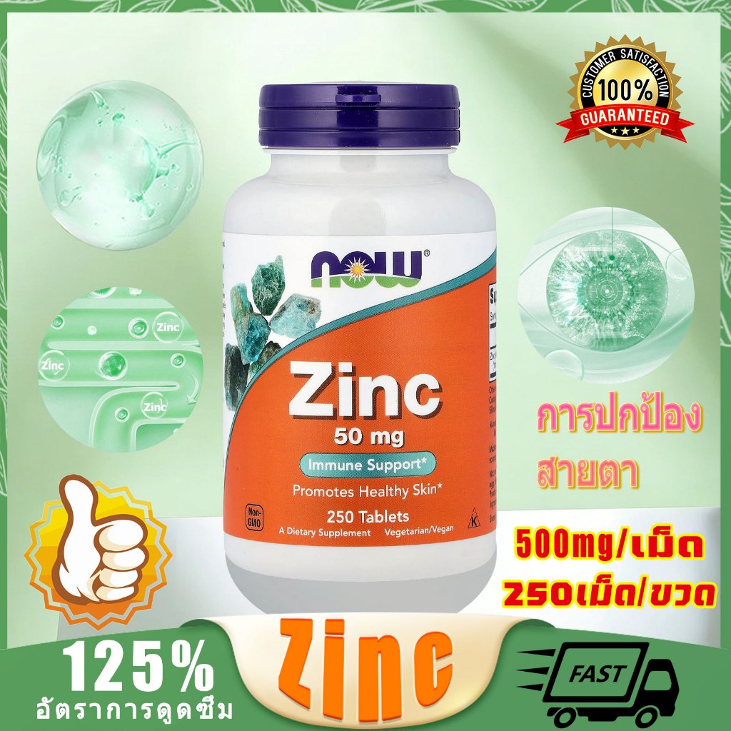 Zinc Glycinate ซิงค์ วิตามินพลัส ซิงค์ อะมิโน แอซิด คีเลต ไบโอแคป ซิงค์วิตามิน 250Softgels