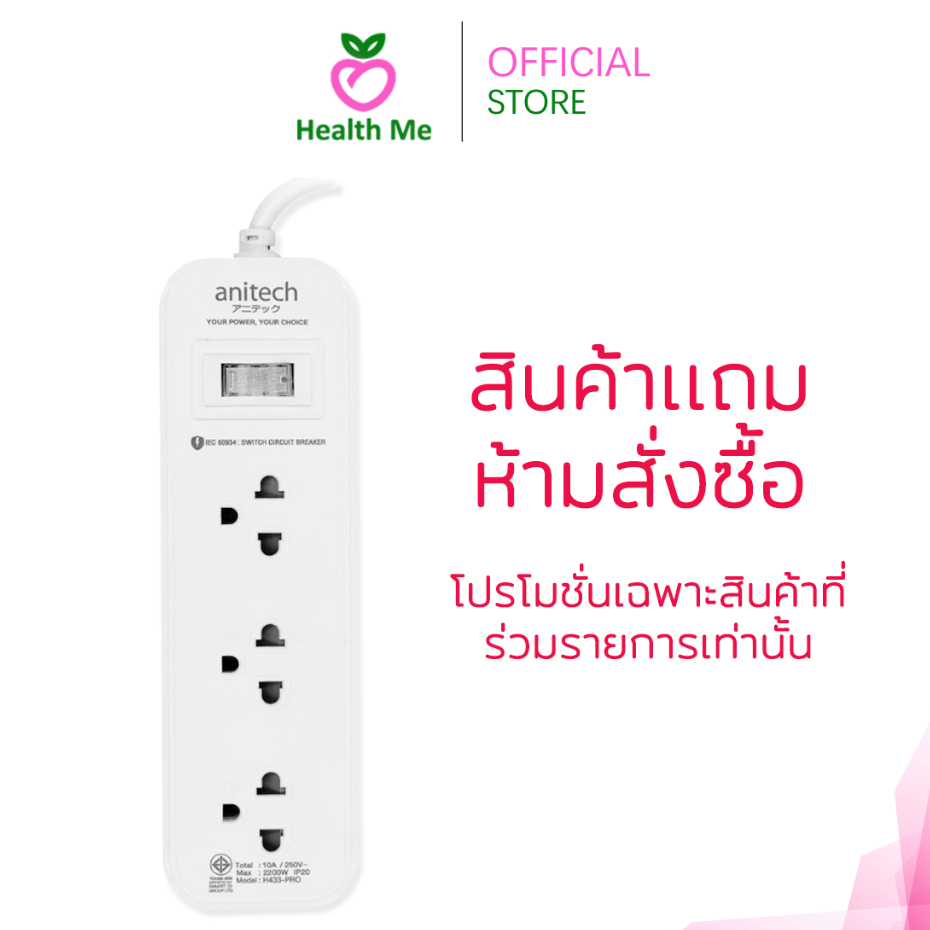 [สินค้าแถม ห้ามสั่งซื้อ] ปลั๊กไฟยาว 3 เมตร คละเเบบ คละสี