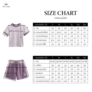 Cami Shorts set ชุดเซตวอร์มคามิเลีย กางเกงขาสั้น AN283 The Alner (ดิอัลเนอร์)