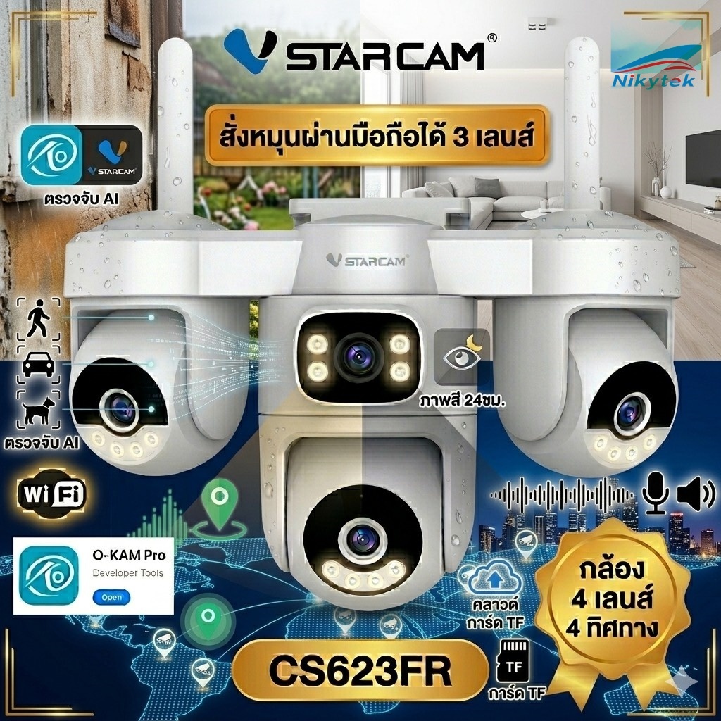 VSTARCAM CS623FR AOV WIFI camera 1080P X4  iP Camera กล้องวงจรปิดไร้สาย