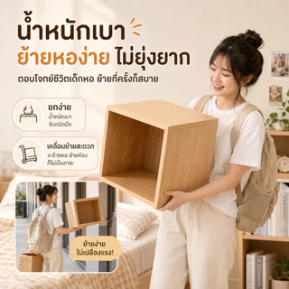 BDตู้เก็บของ ชั้นวางของมินิ DIY สไตล์มินิมอล มี 4 แบบ ขนาดกะทัดรัด ประกอบง่าย วัสดุแผ่นไม้แบบหนา แข็งแรง ไม่มีกลิ่นรบกวน