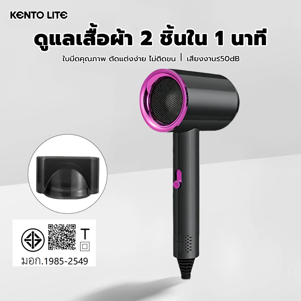 KENTO LITE ไดร์เป่าผมความเร็วสูง 1800W เป่าแห้งไวใน 10 วินาที อุณหภูมิคงที่ ปรับได้ 3 ระดับ แถมหัวเป่า ปกป้องผม