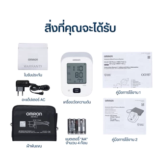 OMRON ออมรอน เครื่องวัดความดันโลหิตอัตโนมัติ รุ่น EZ Large HEM-7183-L ฟรี ถ่าน+adapter รับประกันศูนย์ไทย 3+2 ปี