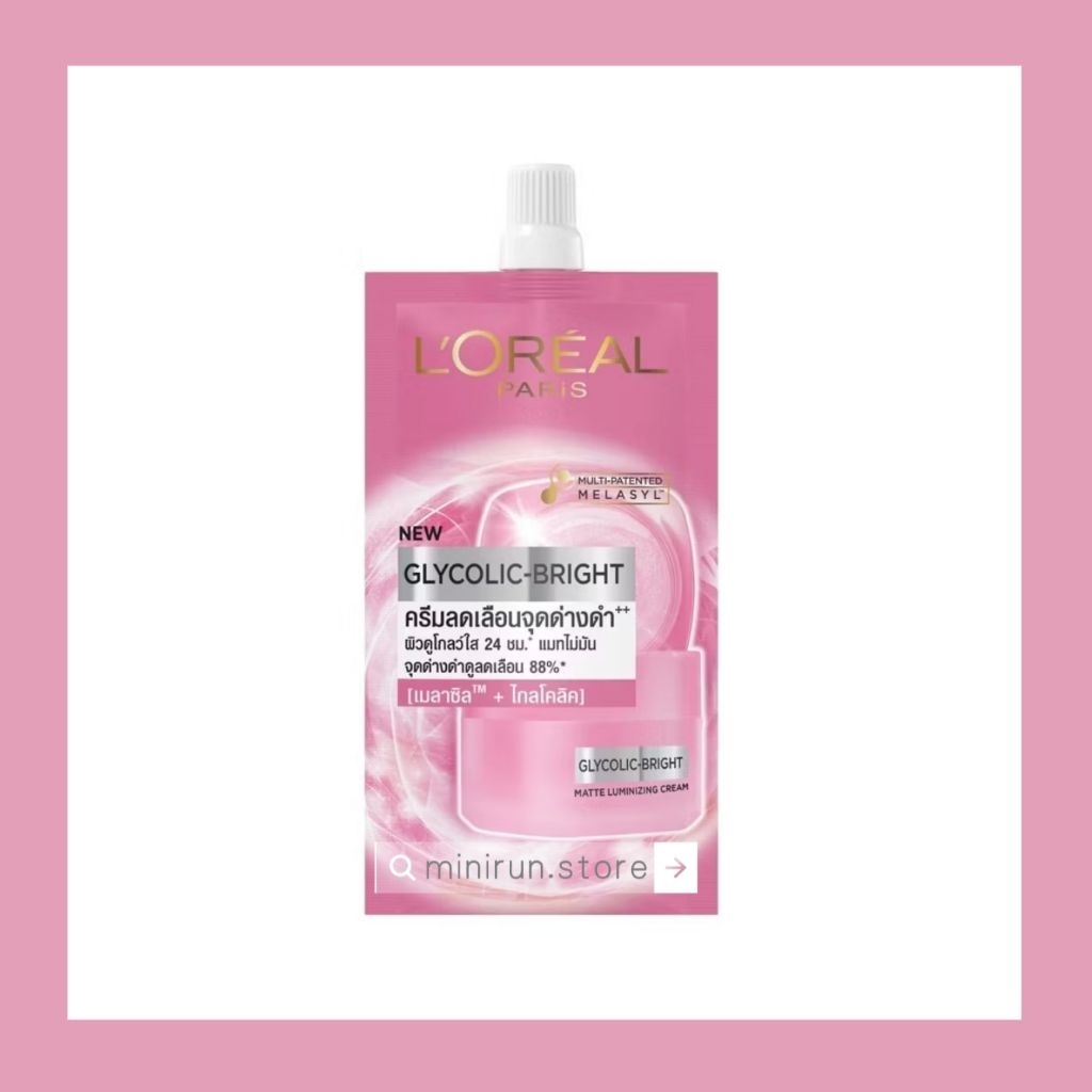 (ของแท้/ฉลากไทย) L’Oreal ลอรีอัล ปารีส ไกลโคลิค-ไบรท์ แมท ลูมิไนซิ่ง ครีม (50ml.)