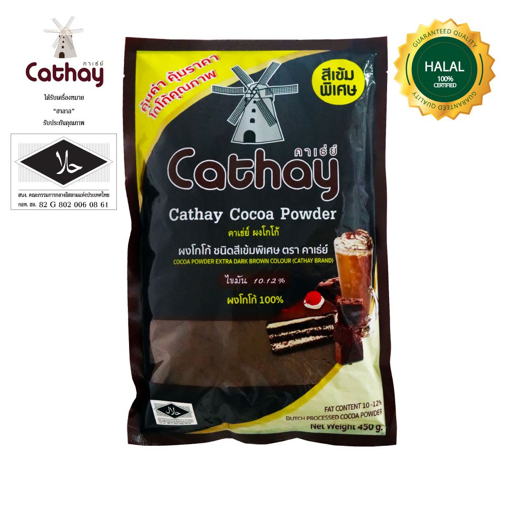 Cathay ผงโกโก้สีเข้มพิเศษ (Cathay Cocoa Powder-Extra Dark Brown Colour)