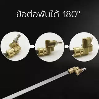 หัวฉีดพ่นน้ำแบบบางพิเศษ ล้างแผงคอยล์ แอร์ หม้อน้ำ พร้อมข้อต่อตรงและข้อต่อปรับได้ 180° 60ซม.