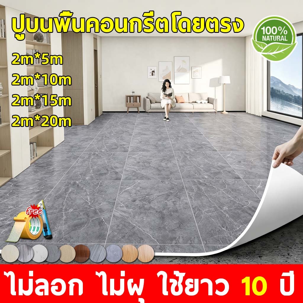 เสื่อน้ํามันปูพื้น แผ่นปูพื้นห้อง pvc เสื่อปูพื้น เสื่อน้ํามัน pvc ห้องนอน ห้องรับแขก ใช้ในบ้าน 40 ตร.ม
