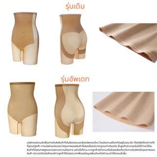 Jollynn Shapewear Invisible Shaping High-Waisted กางเกงกระชับสัดส่วน กระชับหน้าท้อง เผยเอวคลอด (KSW0102)