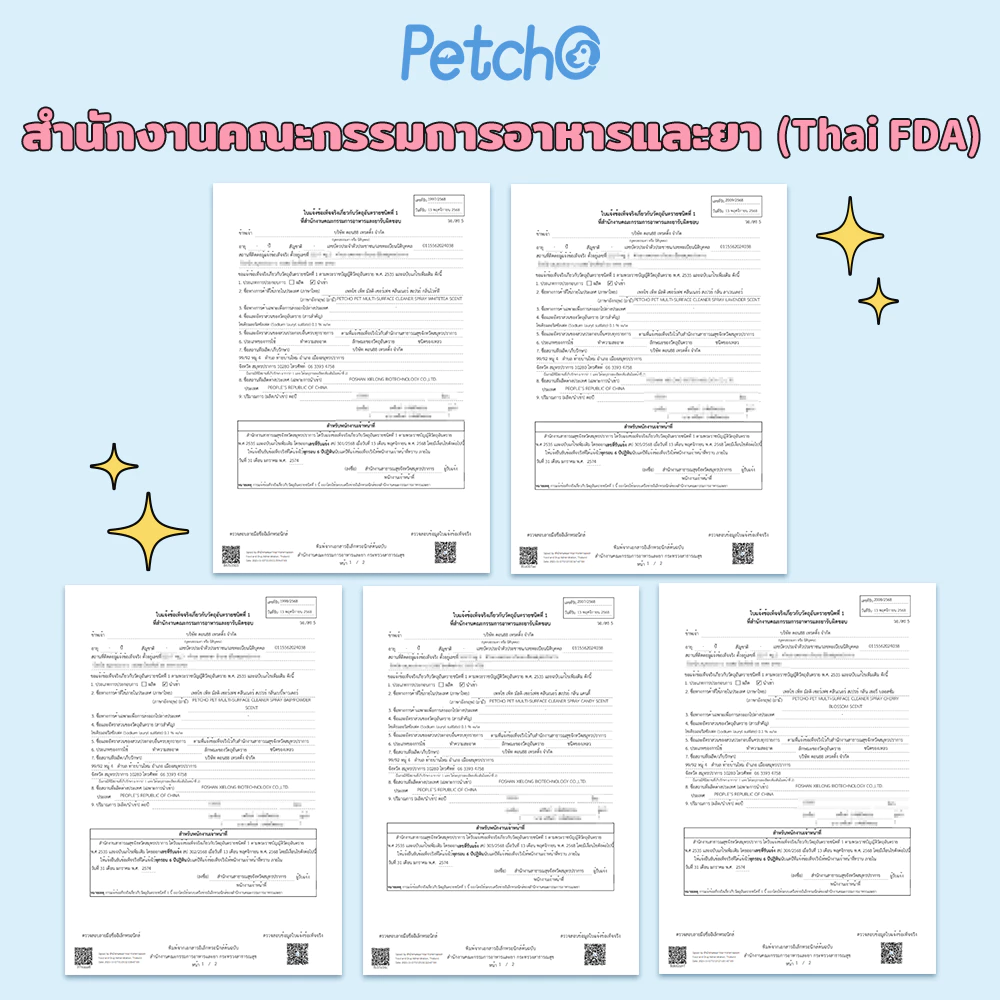 Petcho สเปรย์ดับกลิ่นสัตว์เลี้ยง ฉี่แมว ทรายแมว thumbnail 7