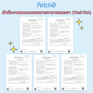 Petcho สเปรย์ดับกลิ่นฉี่แมว สเปรย์ดับกลิ่นสัตว์เลี้ยง ดับกลิ่นทรายแมว สเปรย์ดับกลิ่นสุนัข ผ่านเอนไซม์ชีวภาพสลายกลิ่น
