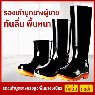 รองเท้าบูทยางกันฝนผู้ชาย ทรงสูงพื้นหนา กันน้ำ กันลื่น ทนสึก สำหรับทำงาน เกษตร ล้างรถ ประมง