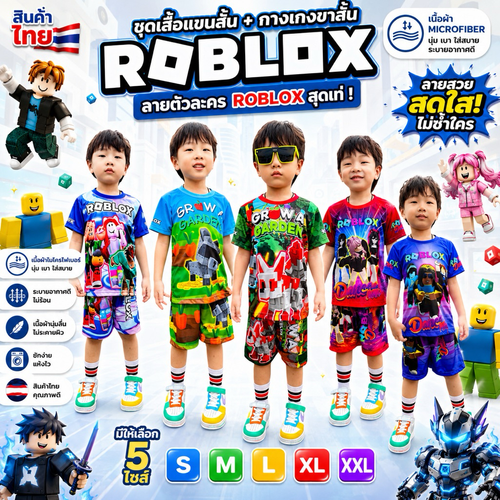 ชุดเด็ก ลายเกมส์ Roblox แขนสั้น ขาสั้น เนื้อผ้าไมโครไฟเบอร์พิมพ์ลาย กระแส