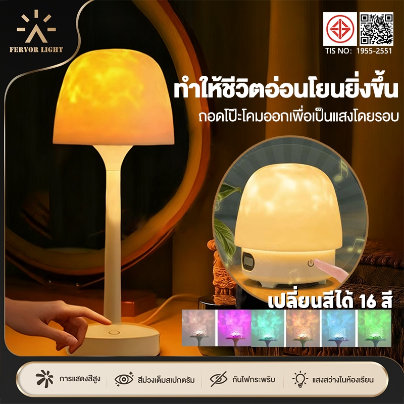 【ราคาต่ำสุด】โคมไฟตั้งโต๊ะ LED ไฟแต่งห้อง เปลี่ยนสีได้ 16 โหมด ของขวัญ ของตกแต่งห้องสวย