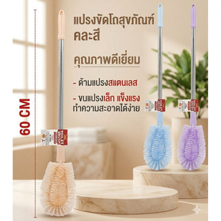 แปรงขัดห้องน้ำด้ามสแตนเลส แปรงล้างห้องน้ำ (ทรงรูปไข่/เหลี่ยม/หัวกลม)(บรรจุ12อัน)