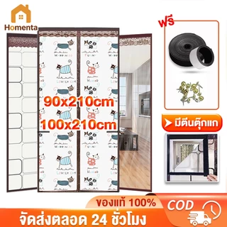 ABBY ม่านประตูกันแอร์ ผ้าม่านกันแอร์ 90x210/100x210cm ฟรีแถบกาวตีนตุ๊กแก ป้องกันความเย็น ป้องกันยุง