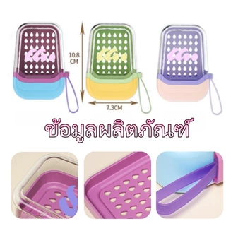 กล่องสบู่ แบบพกพา แก้วล้างปากคู่รัก เดินทางคล่องตัว Soap Box