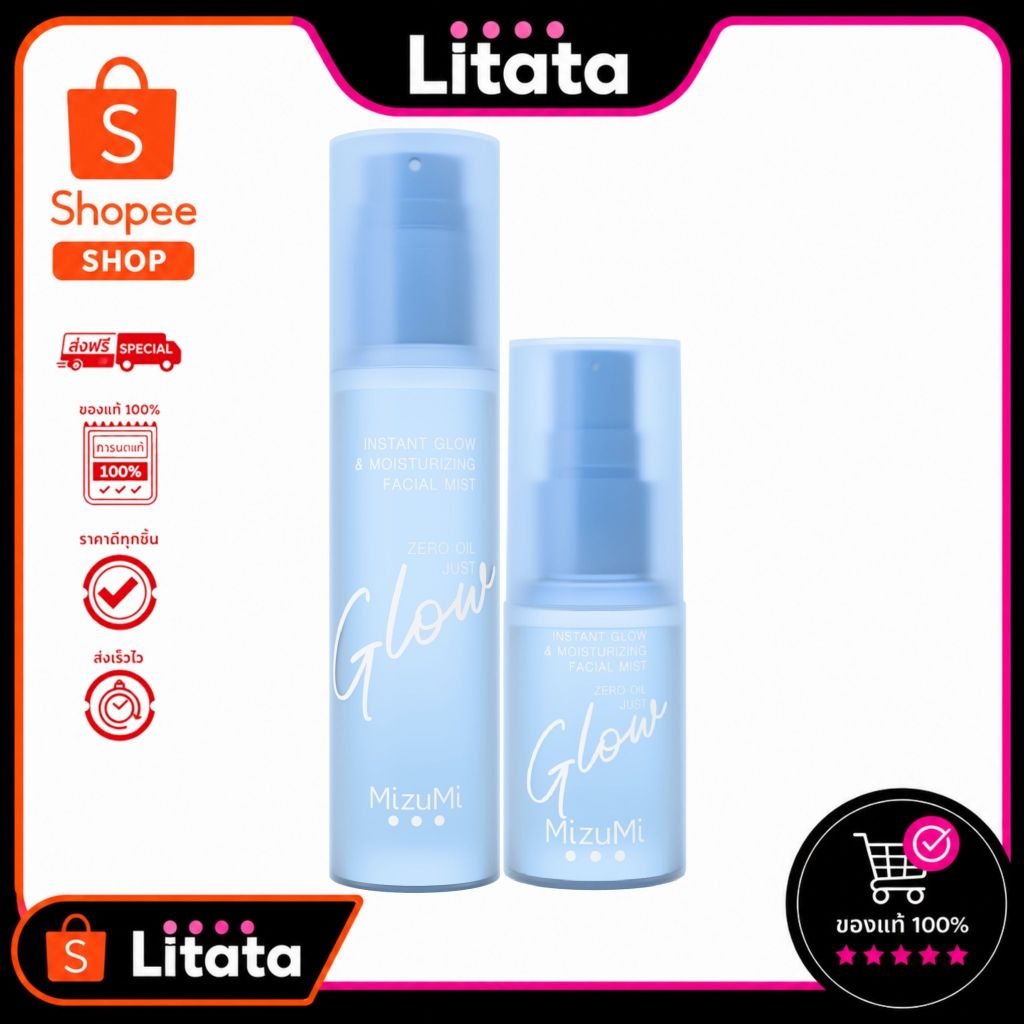 MizuMi Instant Glow & Moisturizing Facial Mist 30/95ml อินสแตนท์ โกลว์ แอนด์ มอยส์เจอร์ไรซิ่ง เฟเซียล มิสท์
