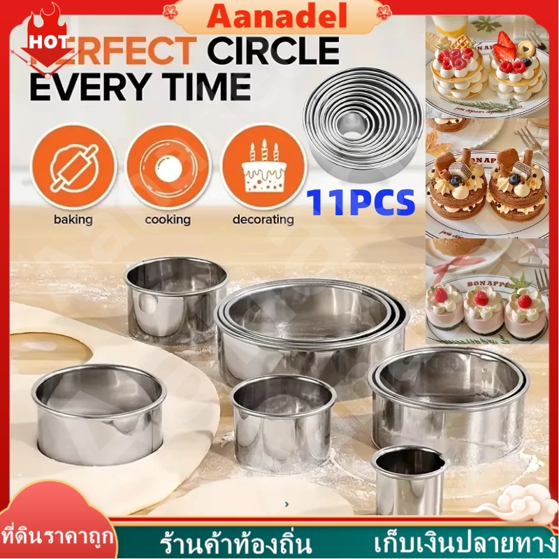 🔘AA🔘 ชุดแม่พิมพ์กดคุกกี้สแตนเลสแท้ 11 ชิ้น ขนาด 2.3-9.2 ซม. ใช้งานง่าย จัดเก็บสะดวก แบบมีกล่องเหล็กและไม่มีกล่อง