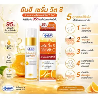 Yanhee Serum Vit C ยันฮีเซรั่มวิตซี ลดเลือนจุดด่างดำ ผิวหน้ากระจ่างใส ผิวชุ่มชื้น 20g.