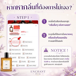 ✨โปร2ฟรี1 กด3ชิ้น คละได้✨ Seecha Oil Perfume น้ำหอมสีชา ออยล์น้ำหอม สีชาแท้ 50ML ใช้ได้ 1-2เดือน