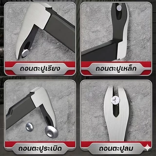 🔥【จัดส่งเร็ว】🔧ชะแลง ชะแลงอเนกประสงค์ สองหัว ประหยัดแรง ประหยัดเวลา ใช้ได้หลายอย่าง ช่างซ่อมบ้าน แกะกล่องสินค้า ช่างไม้