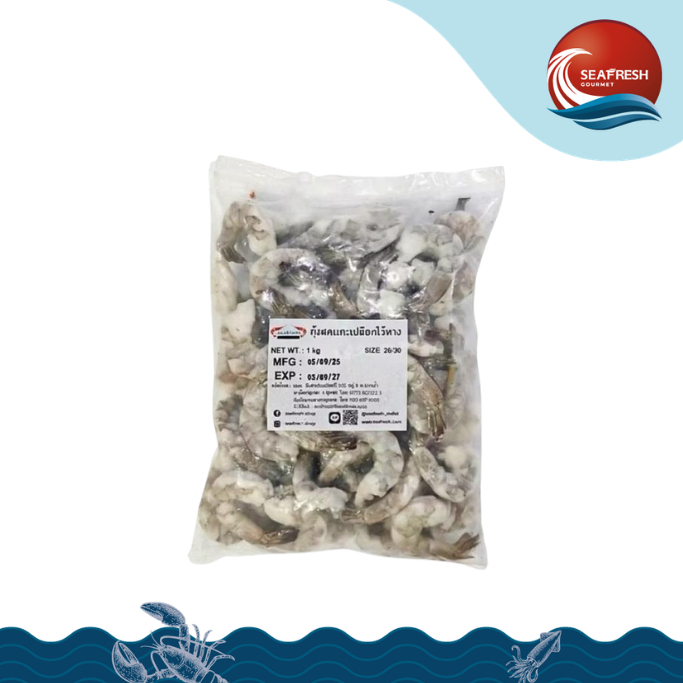 กุ้งสดแกะเปลือกผ่าหลังแช่แข็ง Frozen Raw Peeled Deveined Tail-off Shrimp Size 26/30 Pack 1 KG