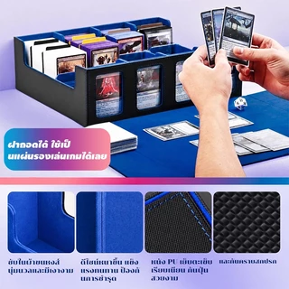 กล่องเก็บการ์ดเกม 4 แถว สีแดง/น้ำเงิน ใส่การ์ดได้สูงสุด 3,700 ใบ ความจุใหญ่พิเศษ แถมซองใส่การ์ด + ที่กั้น