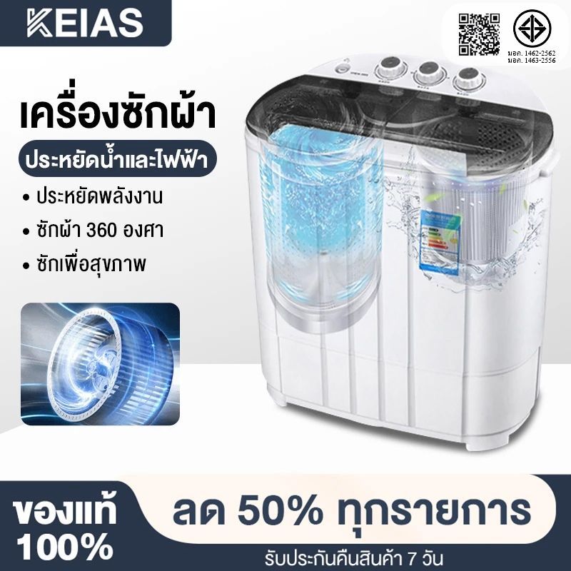 KEIAS ฟังก์ชั่น 2 In 1 ซักและปั่นแห้งในตัวเดียวกันเครื่องซักผ้ามินิฝาบน เครื่องซักผ้ามินิ sonar ขนาดความจุ สีดำ11KG