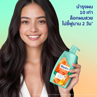 Rejoice รีจอยส์ ริช สมูท เพื่อผมนุ่มลื่น ผสมอาร์แกนออยล์ แชมพู 900 มล.