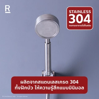 Rasland D411-D100 ฝักบัวมือ พร้อมสายสแตนเลสยาว 150 ซม. พร้อมขอแขวน ปรับองศา แรงดันน้ำ หน้าฝักบัวถอดล้างได้ สแตนเลส304