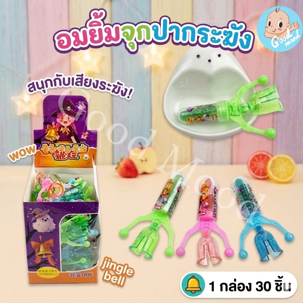 (อย.ไทย) อมยิ้มจุกปากระฆัง 1 แพ็ค 30ชิ้น