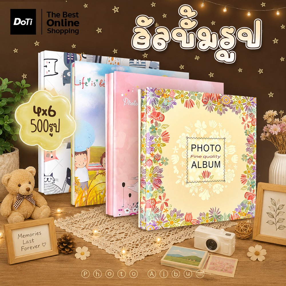 ราคาต่ำสุดในตลาด อัลบั้มรูป 4x6นิ้ว ใส่ได้ 500 รูป มีให้เลือกหลายลาย สมุดเก็บภาพถ่ายความทรงจำ ปกแข็ง photobook