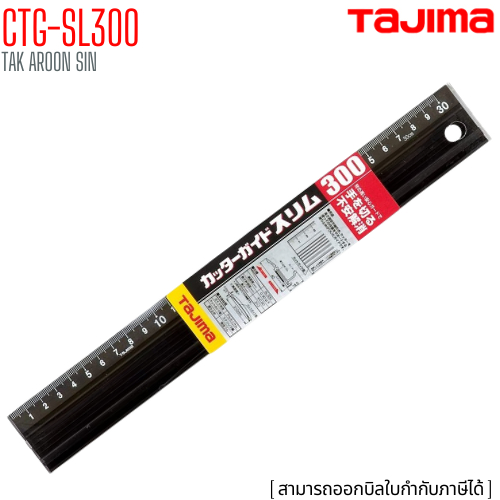 ไม้บรรทัดกันบาด ทาจิม่า TAJIMA Safety Ruler CTG-SL600 ความยาว 60 ซม.