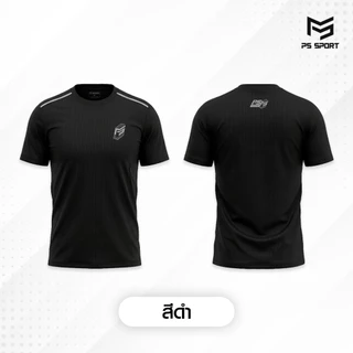 เสื้อออกกำลังกาย PS SPORT เสื้อกีฬา ฟิตเนส เล่นเวท วิ่ง เดิน ผ้าไมโครพรีเมียม เล่นกีฬา ระบายอากาศดี