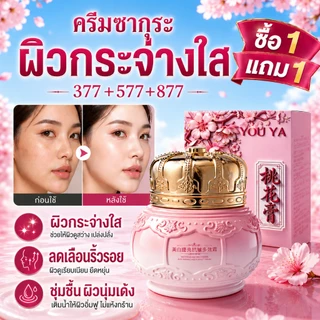 You Ya Whitening Brightening Anti-Wrinkle Multi-Effect Cream Face Cream Beauty Beauty Firming ลบ Peach Blossom Cream