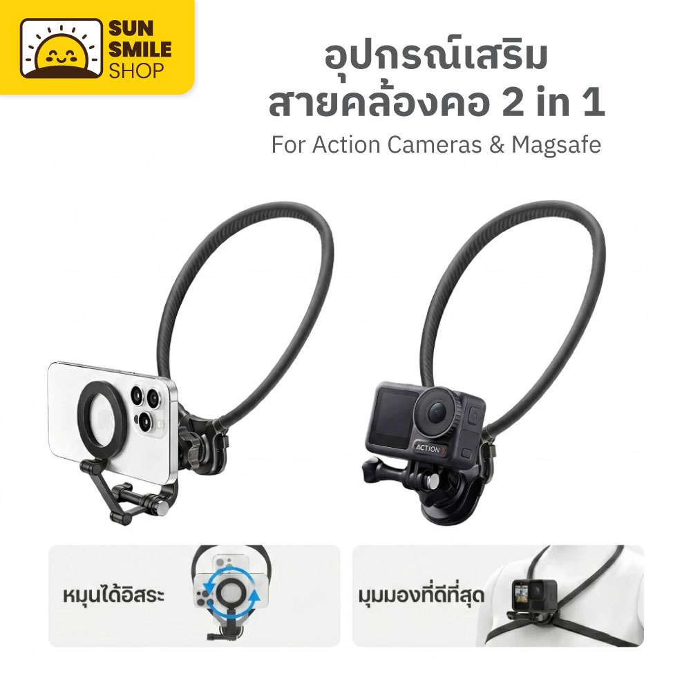 ที่ยึดโทรศัพท์คล้องคอ แม่เหล็ก MagSafe ดัดได้ 360 องศา