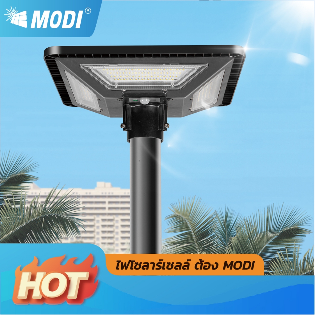 MODI [Flash sale] ไฟถนนสวมเสาโซล่าเซลล์ 200W แสงขาว/3แสง ระบบสว่างค้าง+เซ็นเซอร์ street light