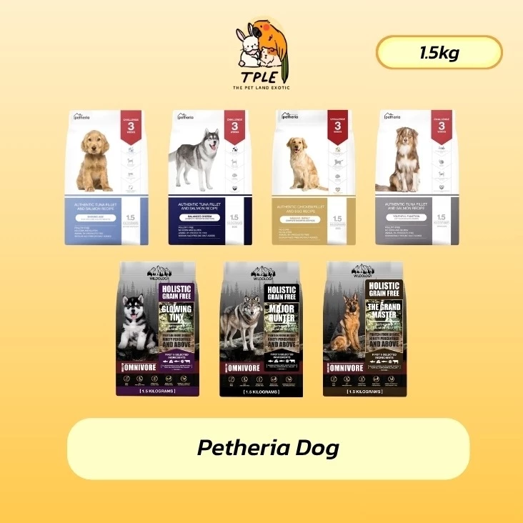Petheria Dog อาหารสุนัขเพ็ทเทอเรีย ขนาด 1.5kg ลูกสุนัข / สุนัขโต Gluten-free ไม่เติมเกลือ