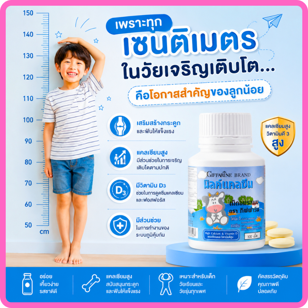 วิตามินเด็ก กิฟฟารีน เซตขายดี 3กระปุก แคลเซียม ดีเอชเอ โคลีนอาหารเสริมเด็ก อาหารเสริมเด็ก กิฟฟารีนของแท้