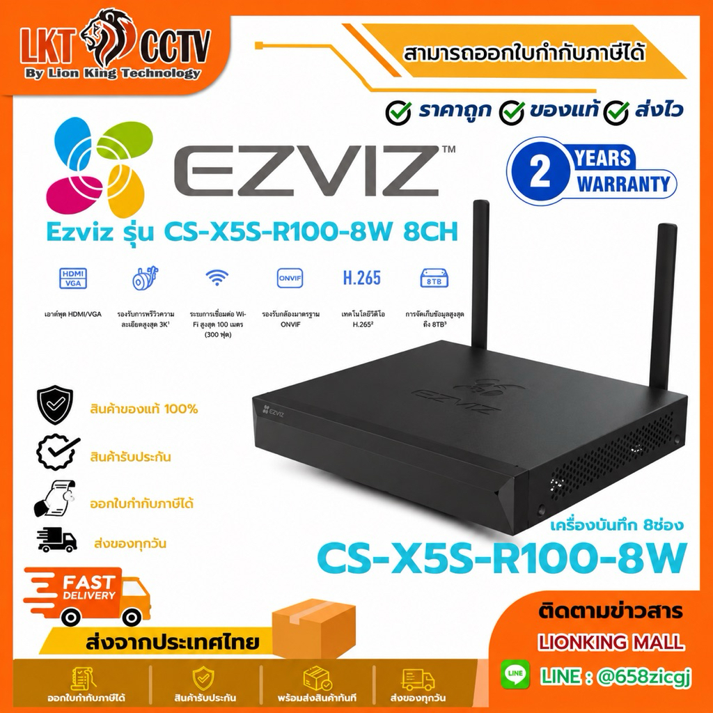 Ezviz เครื่องบันทึกภาพกล้องวงจรปิด รุ่น CS-X5S-R100-8W By Lionking mall