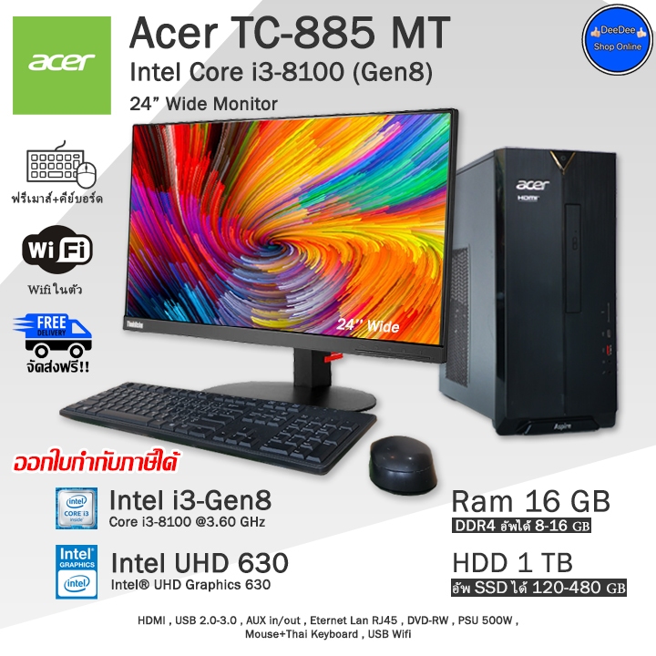 Acer Aspire TC-885 Core i3-8100(Gen8) i3 รุ่นใหม่มาก คอมพิวเตอร์มือสอง สภาพดี พร้อมใช้งาน