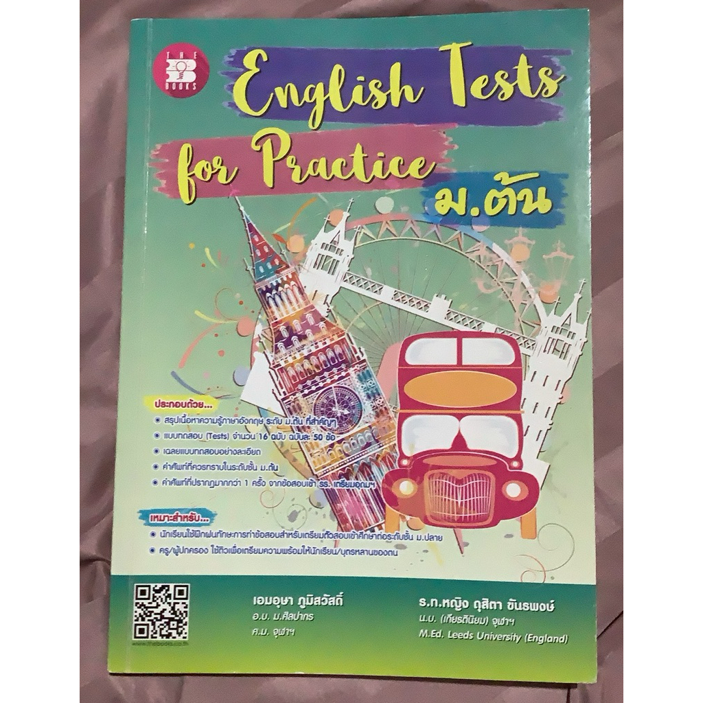 English Test for Practice