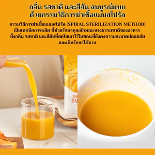 [พร้อมส่ง] น้ำฟักทองเกาหลี Organic Maru Korean Pumpkin Juice น้ำฟักทองลดบวม เกาหลี เกรดพรีเมียม 90ml