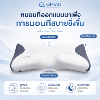 หมอน Deep Sleep หมอนสุขภาพ ขจัดอาการปวดคอและเปลี่ยนชีวิตการนอนด้วยการนอนหลับลึกขึ้น Ergonomic