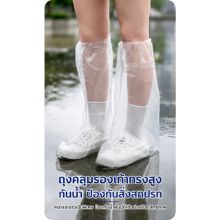 ถุงคลุมรองเท้ากันน้ำแบบใช้แล้วทิ้งและรองเท้าบูทกันฝนสำหรับผู้ใหญ่และเด็ก ชุดละ 5 คู่ พกพาสะดวก