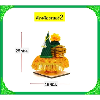 กรวยขมาเทียนแพ/กรวยขมา/ชุดธูปเทียนแพขมา /เบอร์1-5(ราคาขายต่อชุด)