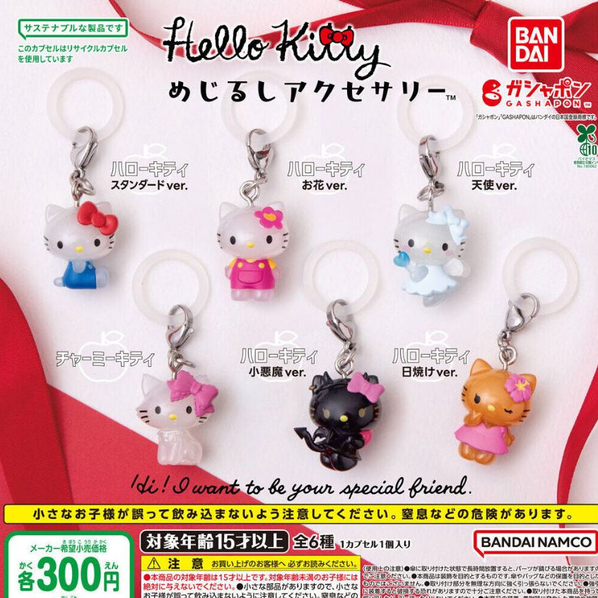 (พร้อมส่งที่ไทย) กาชาปอง Hello Kitty Marker Accessories  กาชาปองคิตตี้ ตู้แรร์หายาก!!