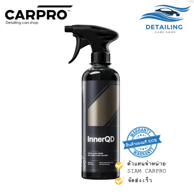 CARPRO Inner QD สำหรับทำความสะอาดและเคลือบผิวภายในแบบเร่งด่วน (พร้อมหัวสเปรย์) *พร้อมส่ง* 🔥ลายใหม่🔥